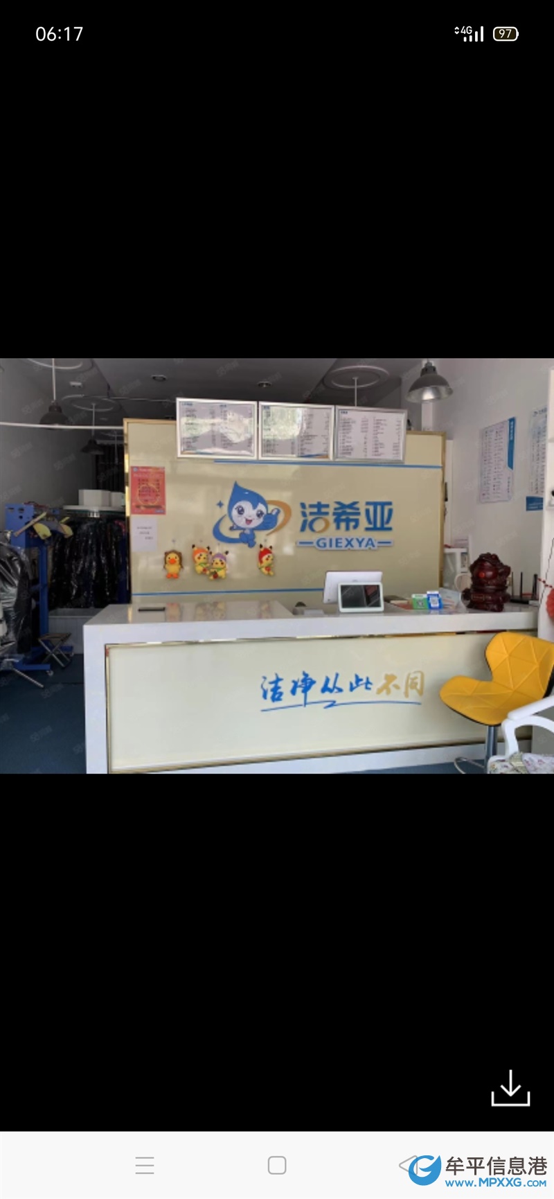 潔希亞國(guó)際洗衣