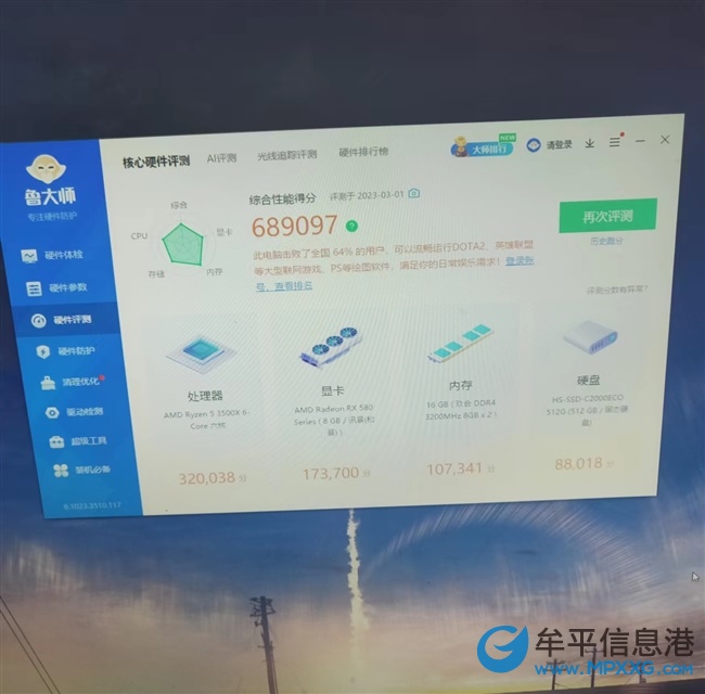 3500x主機(jī)