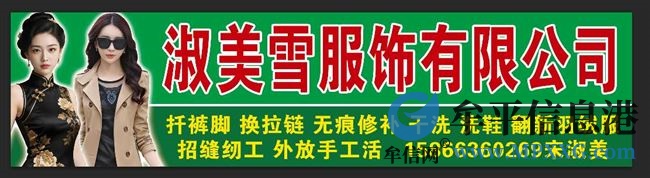 淑美制衣放手工活招熟練縫紉工數(shù)名