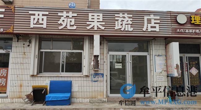 牟平北關(guān)大街西苑小區(qū)商鋪出租