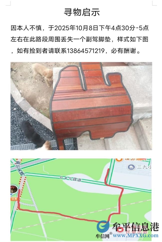 尋物啟事