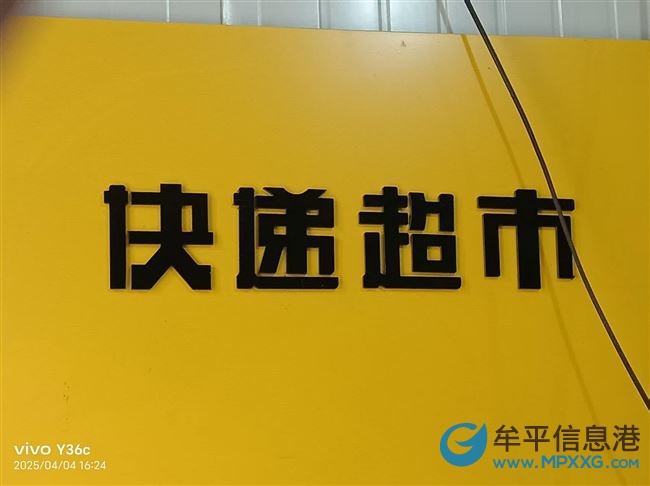 韻達(dá)快遞驛站轉(zhuǎn)讓