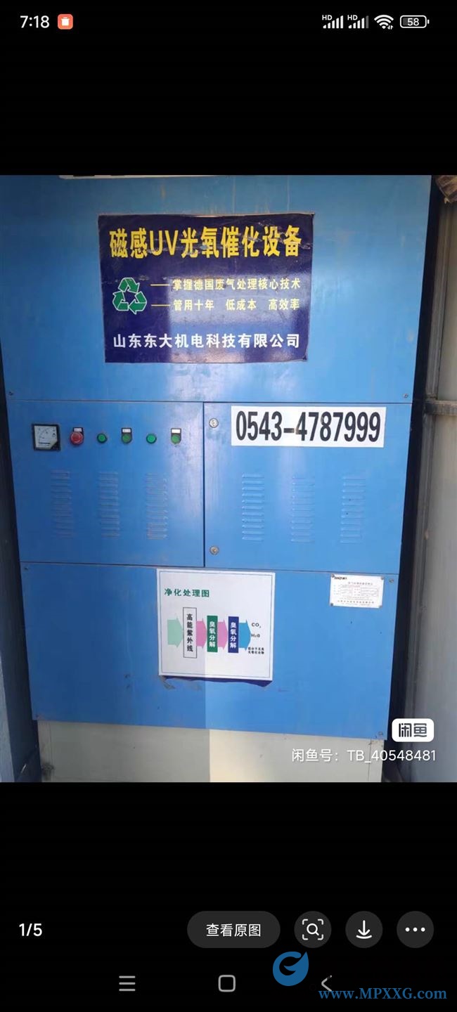 閑置的廢氣處理設(shè)備。