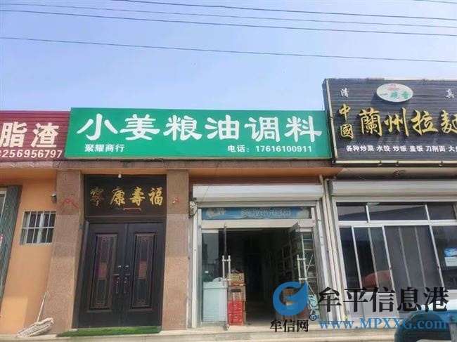 王家疃市場中心店鋪轉(zhuǎn)讓