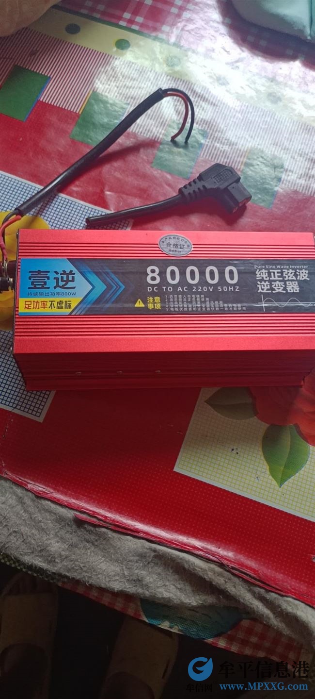 買回來沒用，逆變器