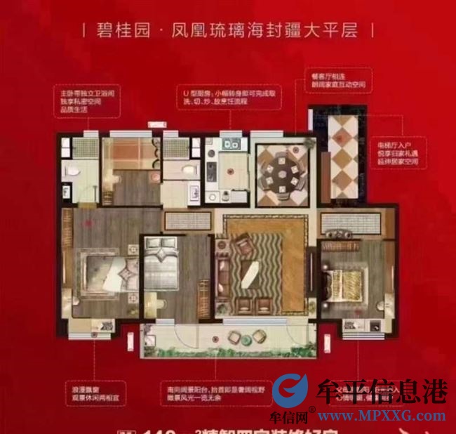 出售碧桂園鳳凰琉璃海精裝修四室二衛(wèi)可貸款