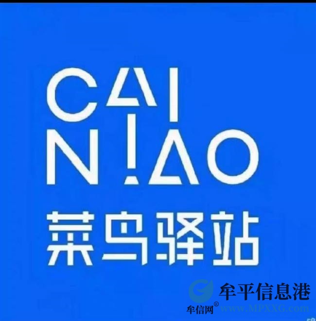 天成花苑菜鳥驛站便宜轉(zhuǎn)讓