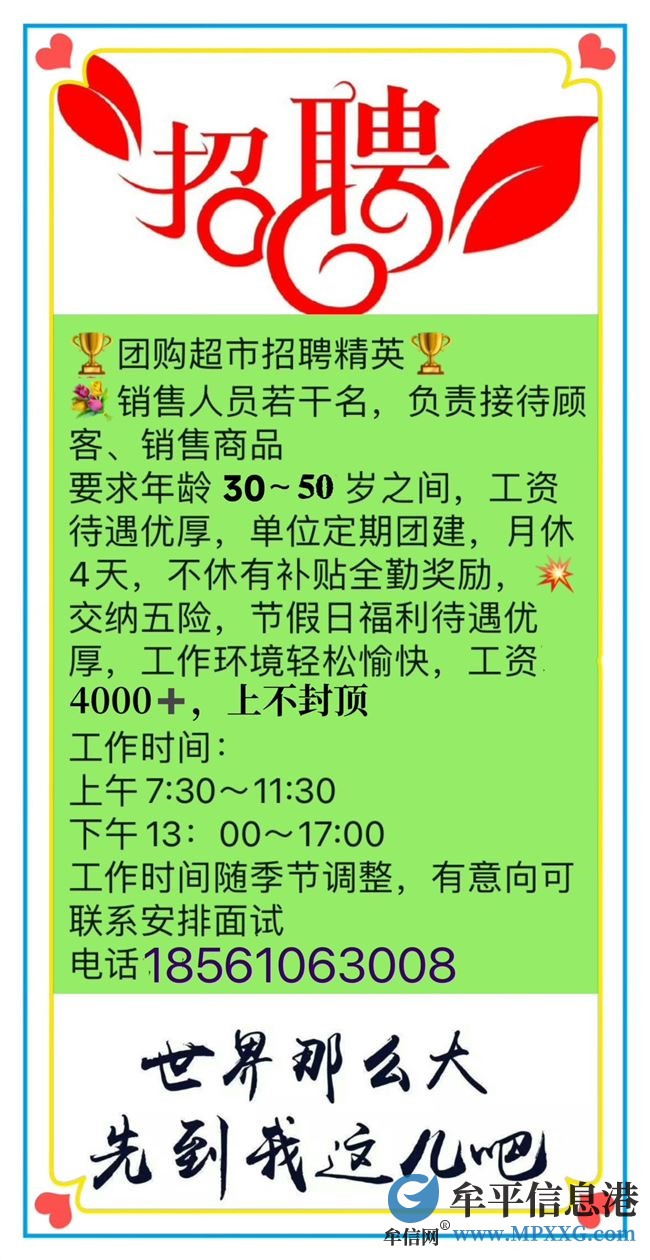 招聘銷售精英